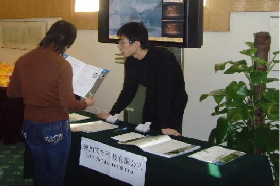我公司參加2007年第五屆全國景觀生態(tài)學學術(shù)研討會 我公司參加2007年第五屆全國景觀生態(tài)學學術(shù)研討會