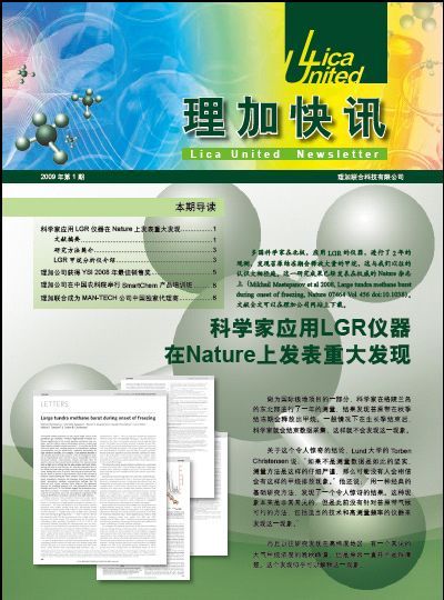 最新一期快訊已經(jīng)完成，歡迎大家下載！