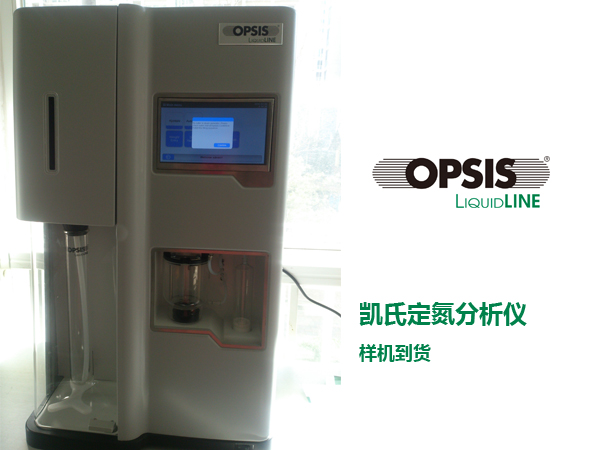 瑞典OPSIS AB公司LiquidLINE銷售總監(jiān)訪問LICA 瑞典OPSIS AB公司LiquidLINE銷售總監(jiān)訪問LICA