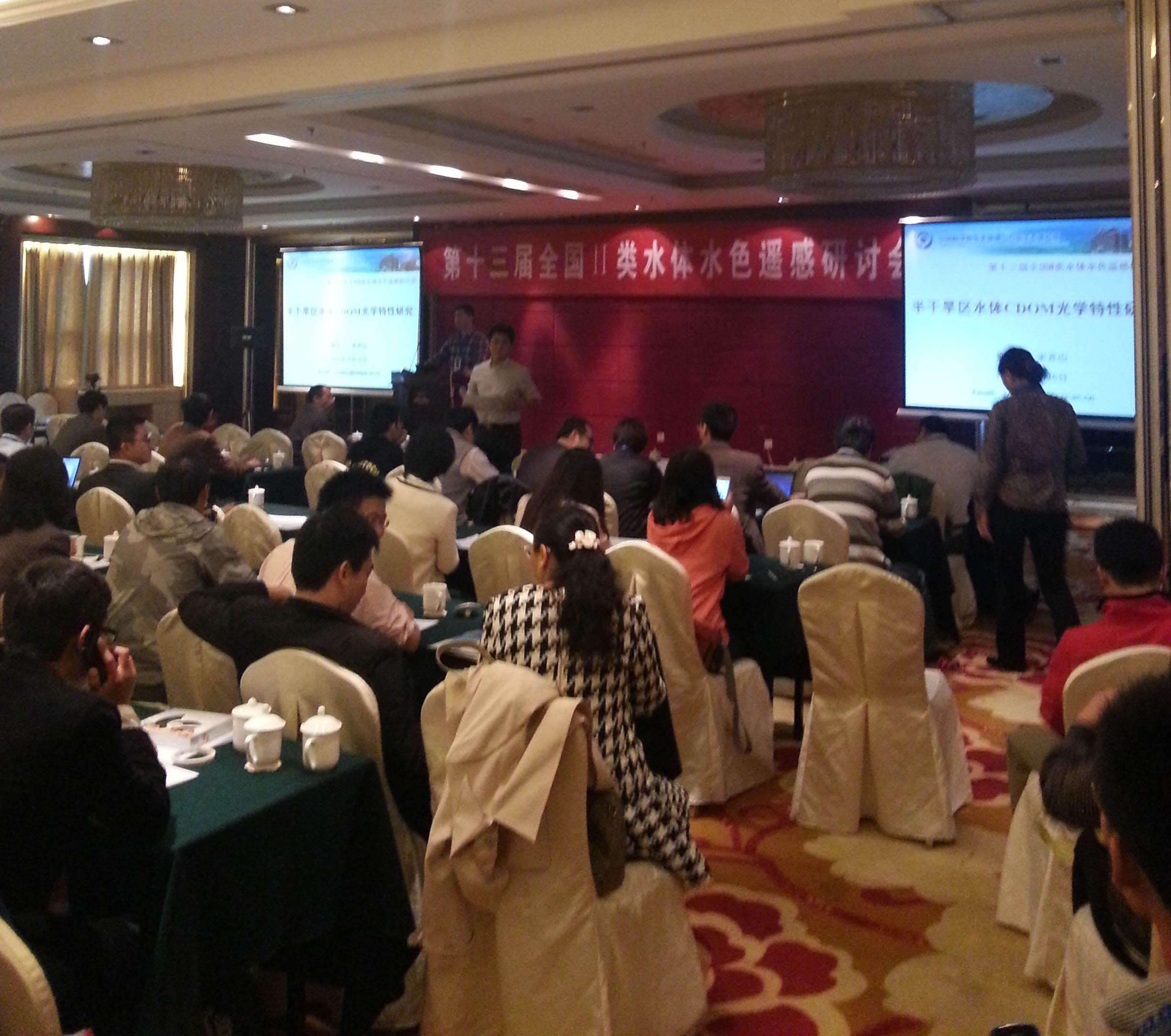 20131016_090808.jpg 會議現(xiàn)場.jpg